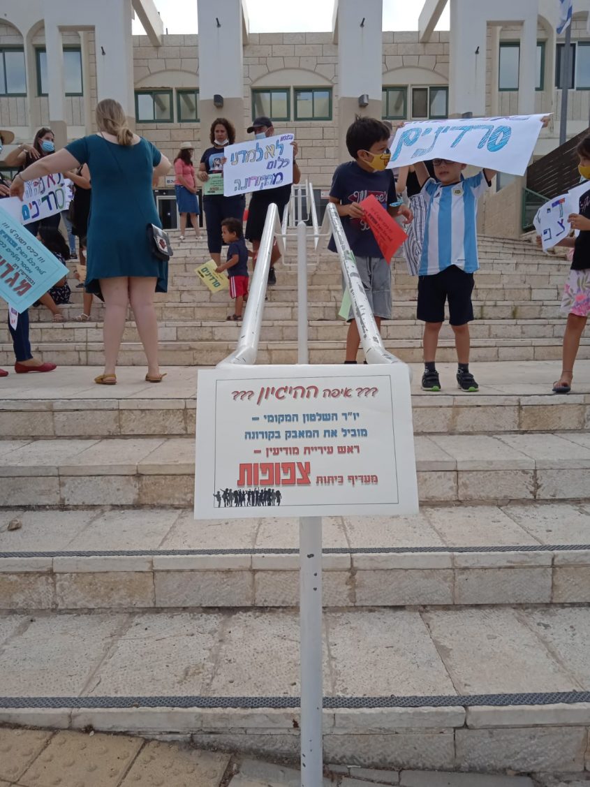 ההפגנה מול בניין העירייה של הורים ותלמידים מיחד (צילום: פרטי)