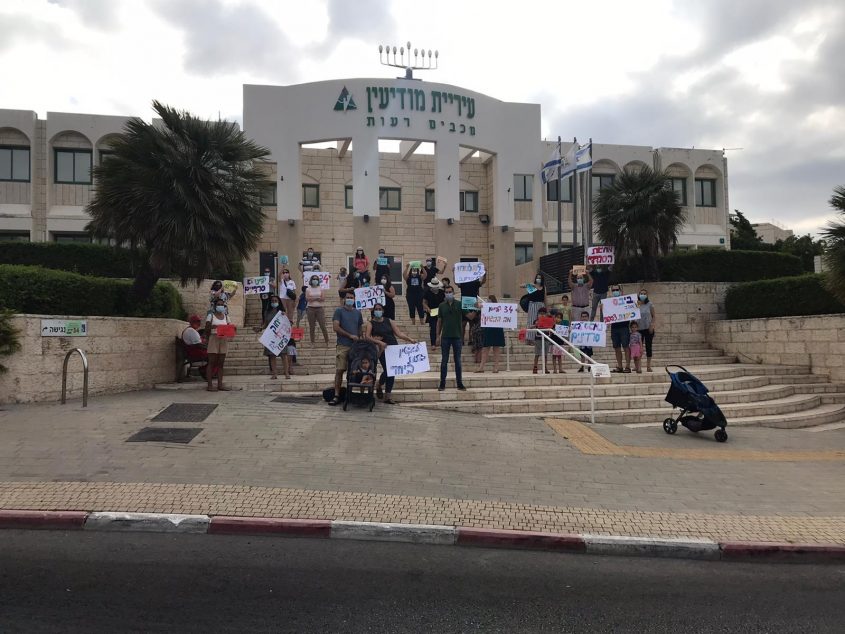 ההפגנה מול בניין העירייה של הורים ותלמידים מיחד (צילום: פרטי)